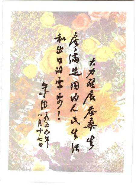 1998-上海丝绸志.pdf电子版_上海市志预览图4