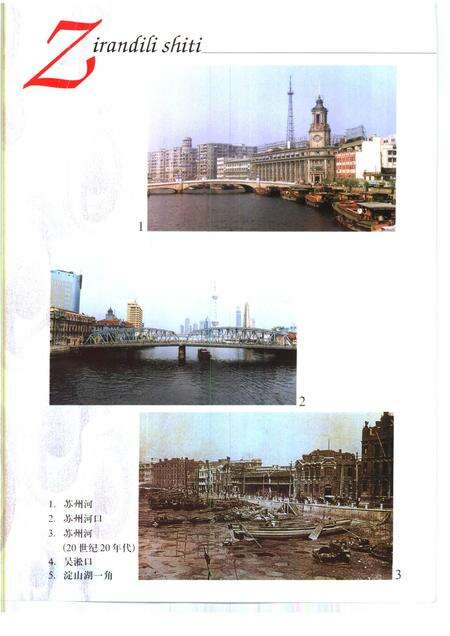 1998-上海地名志.pdf电子版_上海市志预览图4