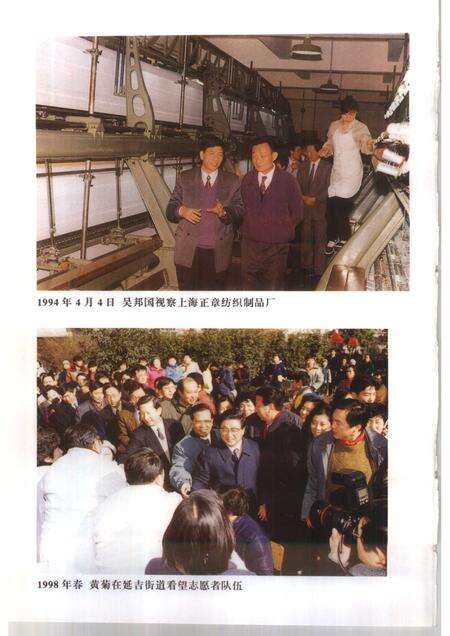 1998-上海改革开放二十年  杨浦卷.pdf电子版_上海市志预览图4