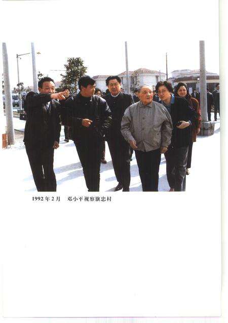 1998-上海改革开放二十年  闵行卷.pdf电子版_上海市志预览图4