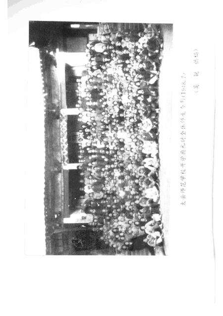 -阳城文史资料专辑  第9辑  太岳师范.pdf电子版_山西省志预览图4