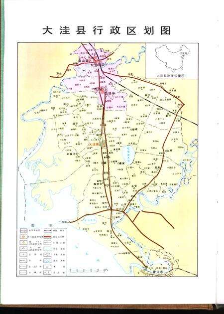 1998-大洼县志.pdf电子版_辽宁省志预览图4