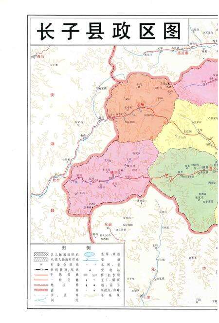 1998-长子县志.pdf电子版_山西省志预览图4