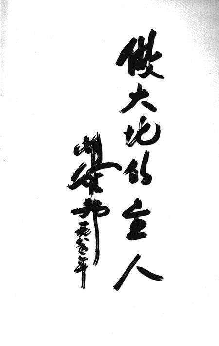 1998-额济纳旗志.pdf电子版_内蒙古志预览图4