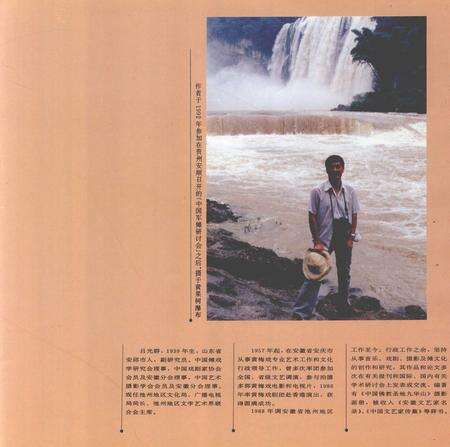 1998版中国·安徽贵池傩文化艺术.pdf电子版_安徽省志预览图4