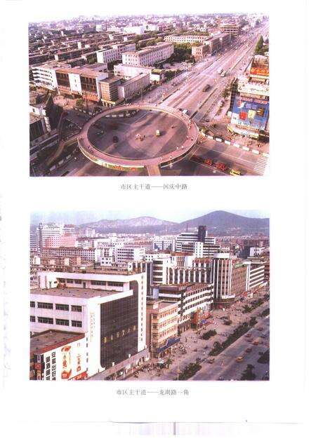 1998版淮南市志.pdf电子版_安徽省志预览图4
