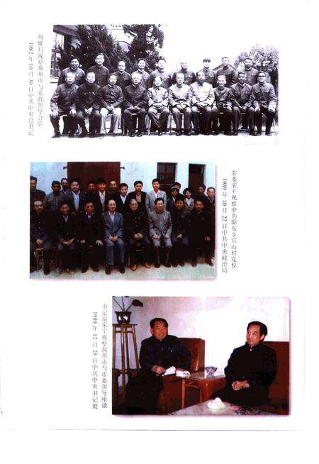 1998版滁州市志.pdf电子版_安徽省志预览图4