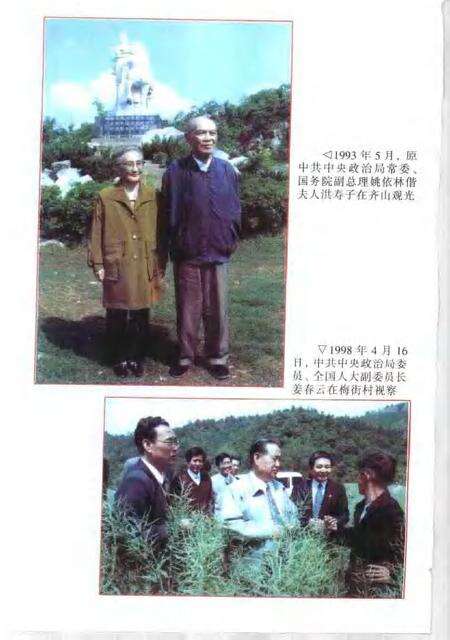 1998版贵池文史资料  第6辑  贵池建市十年.pdf电子版_安徽省志预览图4