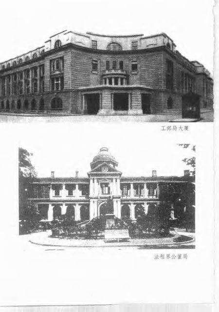 1999-20世纪上海文史资料文库  第10辑  司法社会.pdf电子版_上海市志预览图4