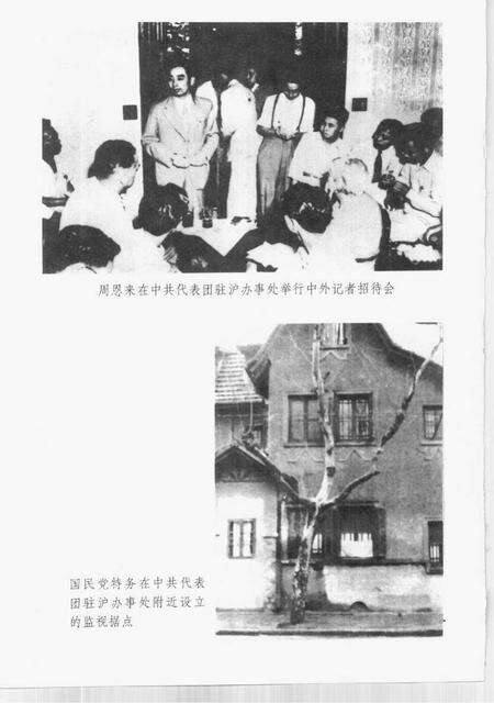 1999-20世纪上海文史资料文库  第2辑  政治军事.pdf电子版_上海市志预览图4