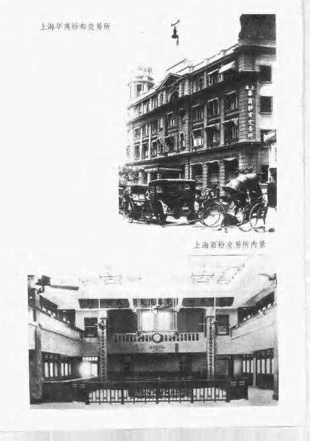 1999-20世纪上海文史资料文库  第4辑  商业贸易.pdf电子版_上海市志预览图4