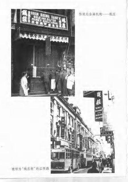 1999-20世纪上海文史资料文库  第5辑  财政金融.pdf电子版_上海市志预览图4