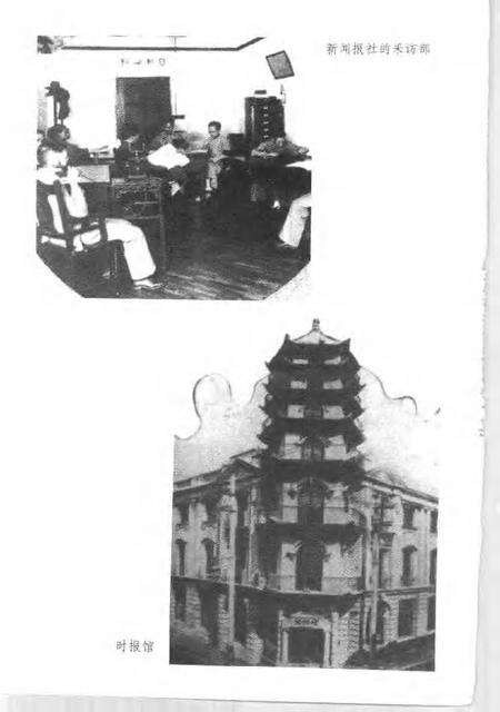 1999-20世纪上海文史资料文库  第6辑  新闻出版.pdf电子版_上海市志预览图4