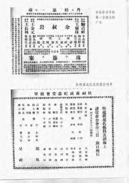 1999-20世纪上海文史资料文库  第7辑  影剧娱乐.pdf电子版_上海市志预览图4