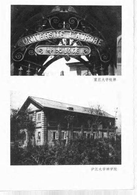 1999-20世纪上海文史资料文库  第8辑  教育科技.pdf电子版_上海市志预览图4