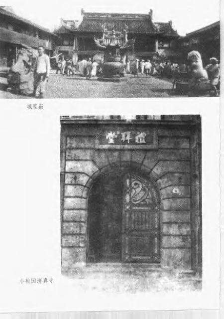 1999-20世纪上海文史资料文库  第9辑  宗教民族.pdf电子版_上海市志预览图4