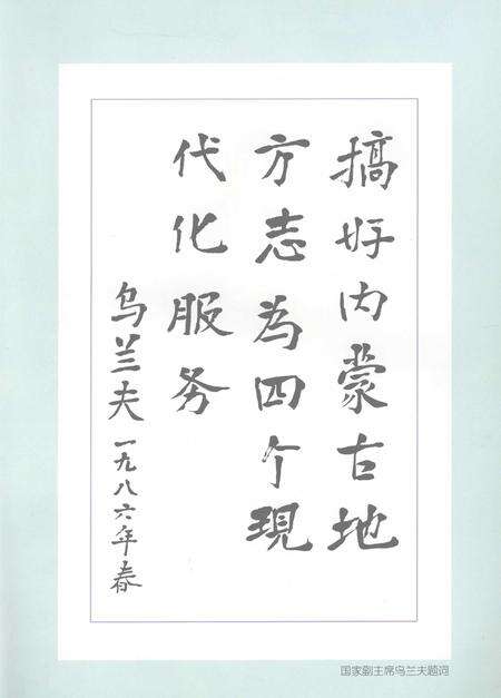 1999-呼和浩特市志  上.pdf电子版_内蒙古志预览图4