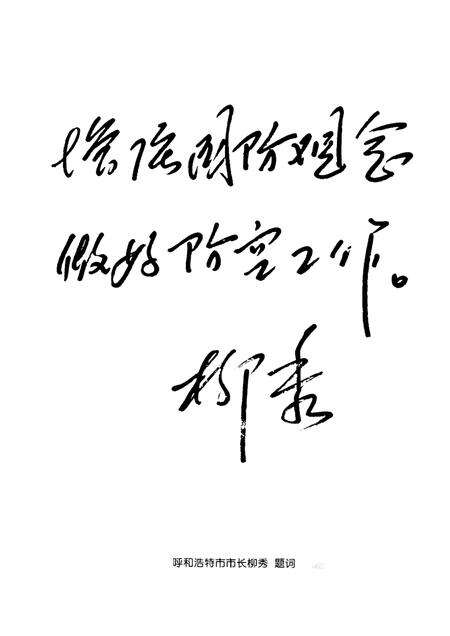 1999-呼和浩特市防空志.pdf电子版_内蒙古志预览图4