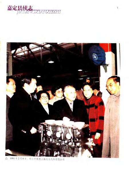 1999-嘉定县续志  1988-1992.pdf电子版_上海市志预览图4