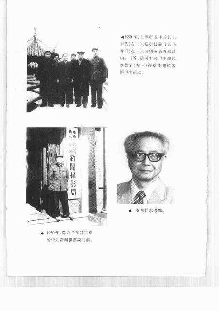 1999-嘉定文史  第15辑  热烈庆祝祖国50华诞嘉定解放五十周年专辑.pdf电子版_上海市志预览图4