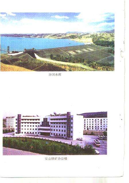 1999-娄烦文史资料  第5辑.pdf电子版_山西省志预览图4