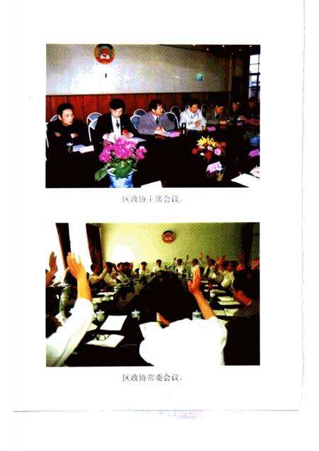 1999-宝山史话  纪念中国人民政治协商会议成立五十周年.pdf电子版_上海市志预览图4