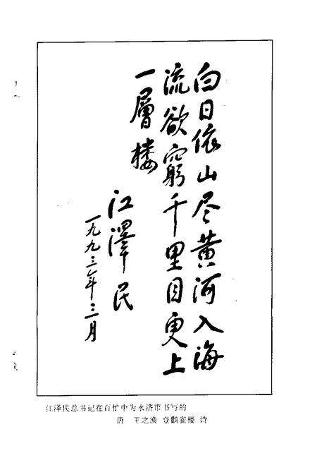 1999-山西文史资料  1999年  第3-4期  总第123-124辑.pdf电子版_山西省志预览图4