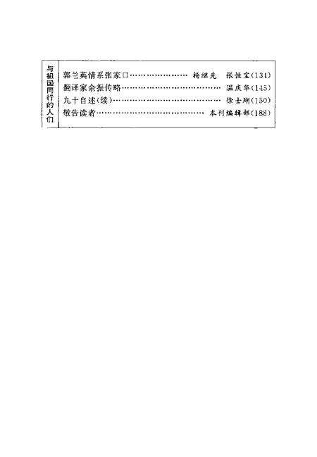 1999-山西文史资料  1999年  第5辑  总第125辑.pdf电子版_山西省志预览图4