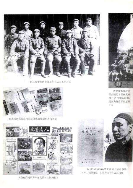 1999-山西通志  第43卷  新闻出版志  出版篇.pdf电子版_山西省志预览图4