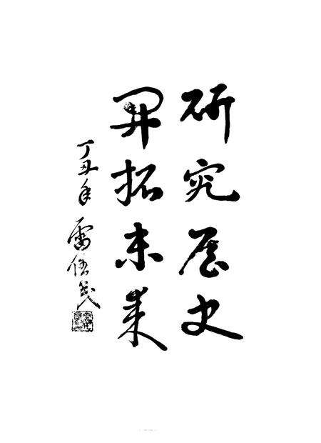 1999-平遥县志.pdf电子版_山西省志预览图4