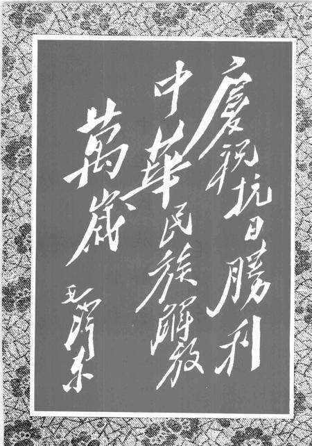 1999-建昌党史丛书  第3辑  凌河激浪  建昌党史专题综述集.pdf电子版_辽宁省志预览图4