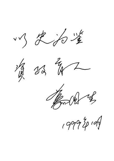 1999-旅顺口十年  1956-1966.pdf电子版_辽宁省志预览图4