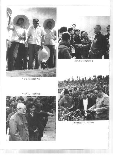 1999-昔阳县志.pdf电子版_山西省志预览图4