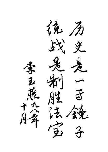 1999-河津统战志.pdf电子版_山西省志预览图4