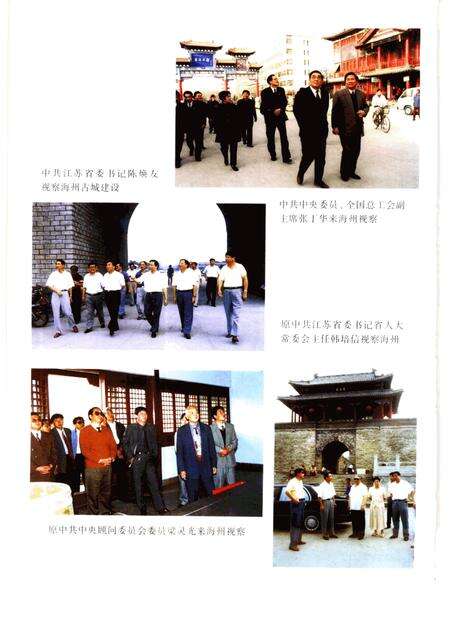 1999-海州区志.pdf电子版_辽宁省志预览图4