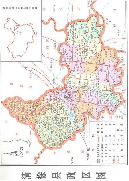 1999-清徐县志.pdf电子版_山西省志预览图4