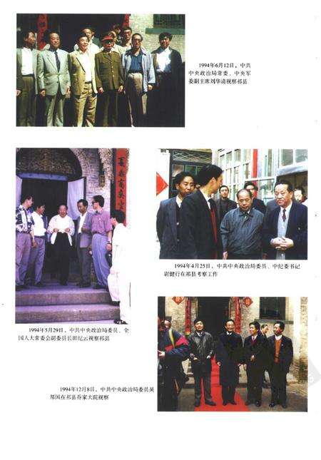 1999-祁县志.pdf电子版_山西省志预览图4