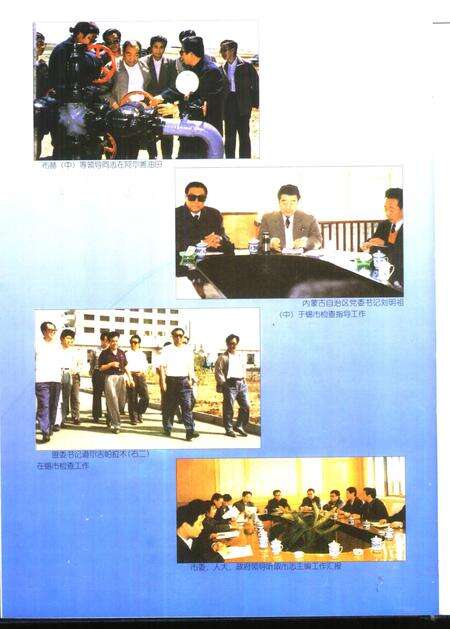 1999-锡林浩特市志.pdf电子版_内蒙古志预览图4