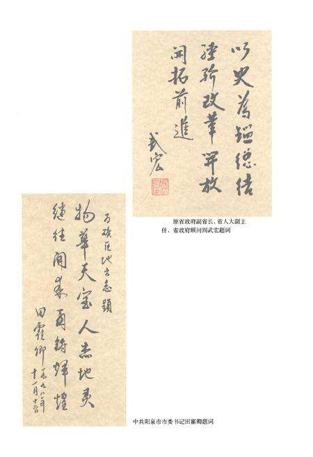 1999-阳泉市矿区志.pdf电子版_山西省志预览图4