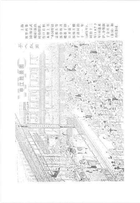 2000-上海文化娱乐场所志.pdf电子版_上海市志预览图4