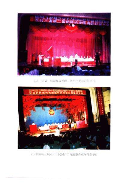 2000-丹东朝鲜族志.pdf电子版_辽宁省志预览图4