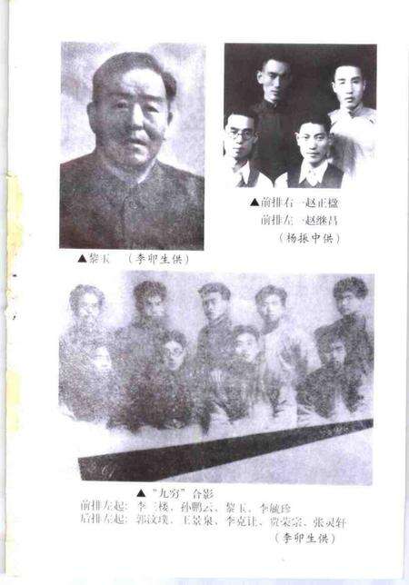 2000-原平文史资料  总第9辑.pdf电子版_山西省志预览图4