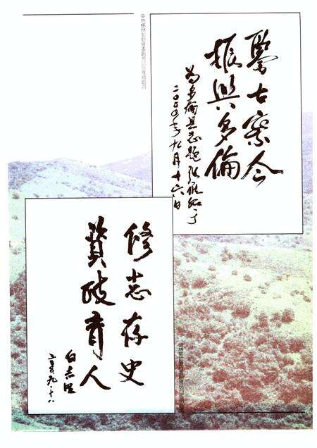 2000-多伦县志.pdf电子版_内蒙古志预览图4