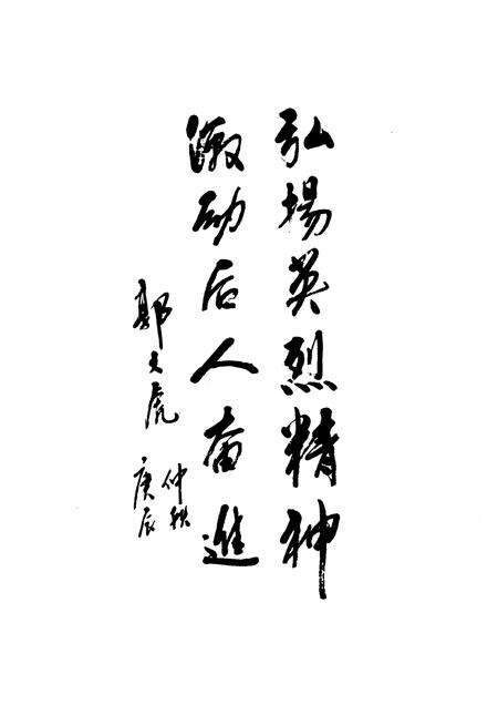 2000-浮山文史资料  第4辑  二一二旅及五十四团在浮山革命斗争史资料专辑.pdf电子版_山西省志预览图4