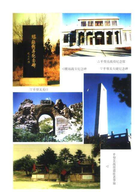 2000-灵丘县志.pdf电子版_山西省志预览图4