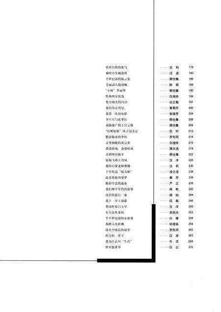 2000-老上海电影明星  1916-1949.pdf电子版_上海市志预览图4