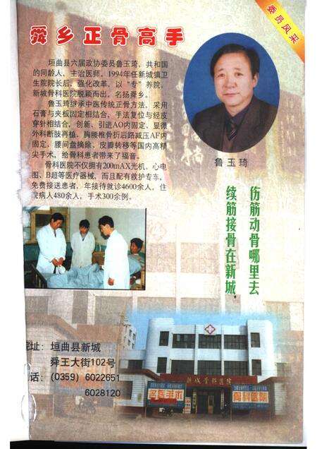 2001-2001  垣曲文史资料  总第10辑.pdf电子版_山西省志预览图4