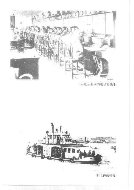 2001-上海文史资料存稿汇编  市政交通.pdf电子版_上海市志预览图4