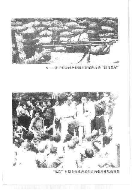 2001-上海文史资料存稿汇编  抗战史料.pdf电子版_上海市志预览图4