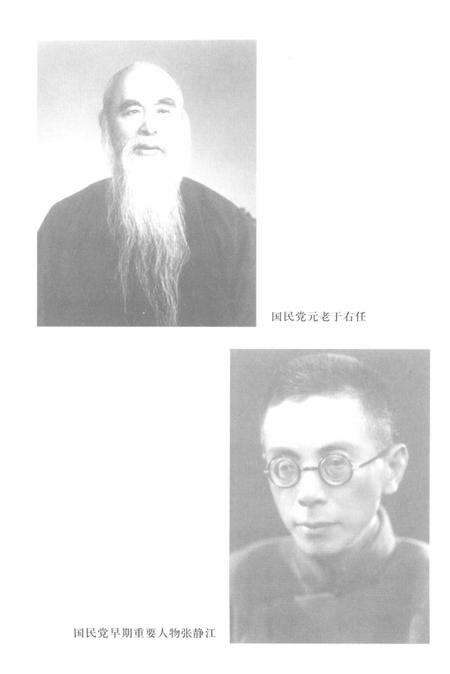 2001-上海文史资料存稿汇编  政治军事  2.pdf电子版_上海市志预览图4